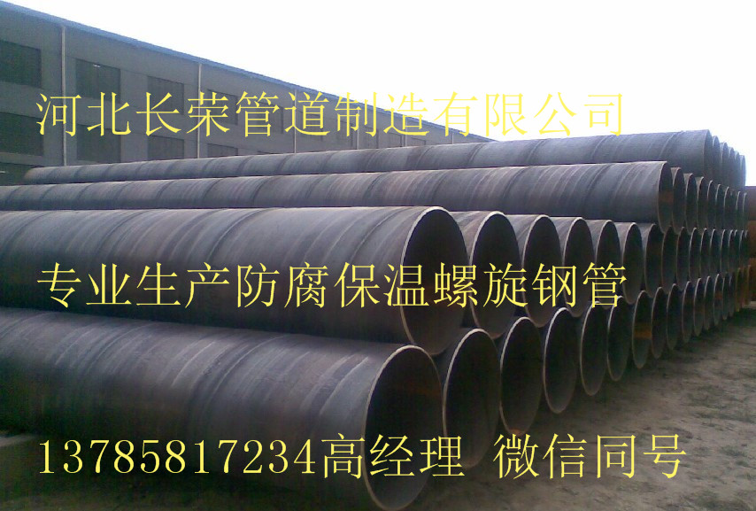 中國工程項目管道供排水中低壓流體 供排水中低壓流體螺旋鋼管