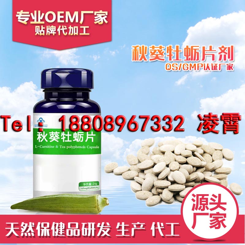 承接靈芝孢子壓片代加工、新品草本壓片糖果代工OEM廠家