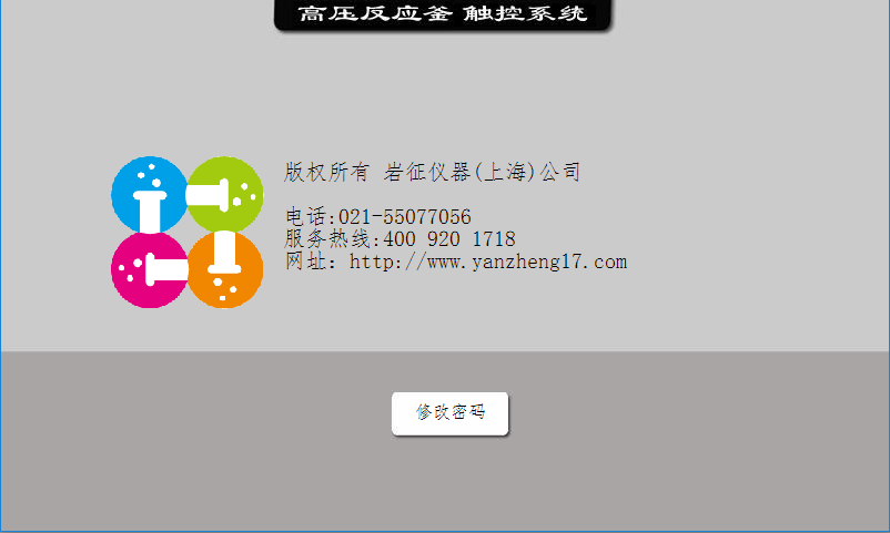 智能高壓反應(yīng)釜 實(shí)驗(yàn)室智能高壓反應(yīng)釜