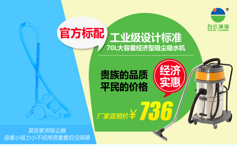 潔霸BF502 雙馬達(dá) 干濕兩用吸塵吸水機(jī) 商用洗車 大功率吸塵器70L
