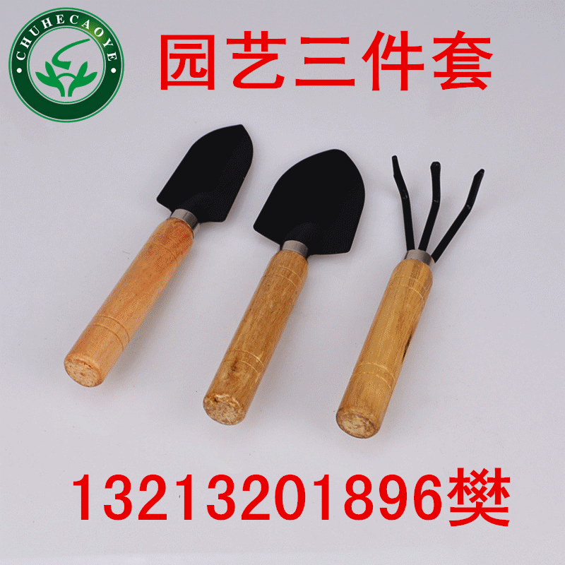 家庭園藝三件套家庭園藝工具三件套裝種花卉種蔬菜工具可愛(ài)小鏟子小耙子