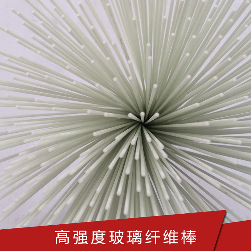 熱銷 高強度玻璃纖維棒  耐高溫 廠家直銷包郵 抗壓強度高玻纖桿