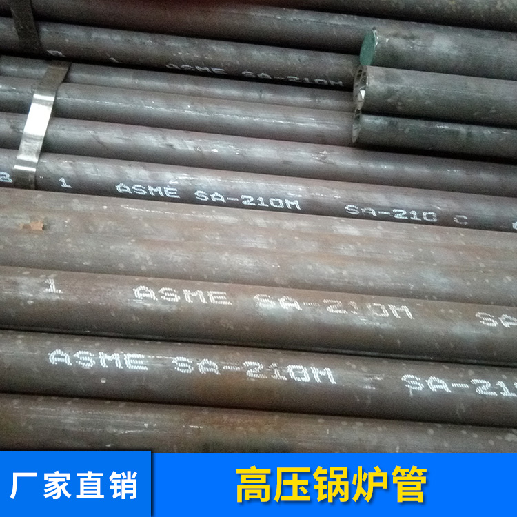 天津產(chǎn)高壓鍋爐管,高壓合金管， 20g高壓鍋爐管規(guī)格齊全