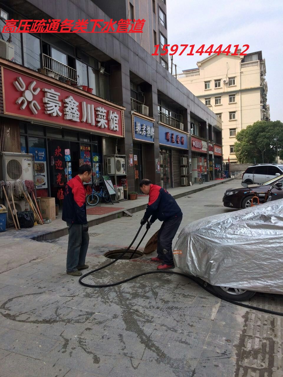 供應(yīng)下水管道疏通 武漢下水管道疏通疏通公司馬桶疏通
