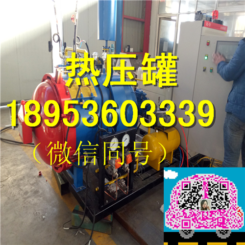 供應碳纖維熱壓罐廠家生產廠家品質精良設備*