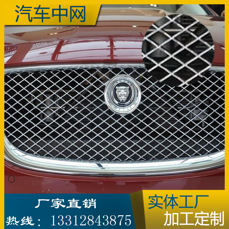 汽車鋁合金中網(wǎng) 魚鱗型改裝中網(wǎng)