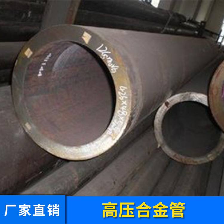 12Cr1MoVg/15CrMog高壓合金管高壓鍋爐用無縫鋼管
