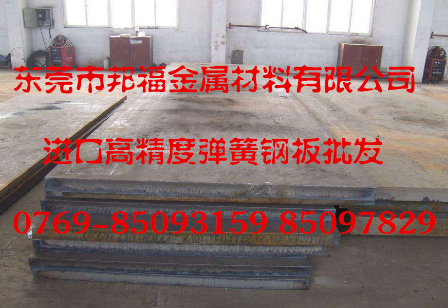 進(jìn)口50CRV4彈簧鋼板