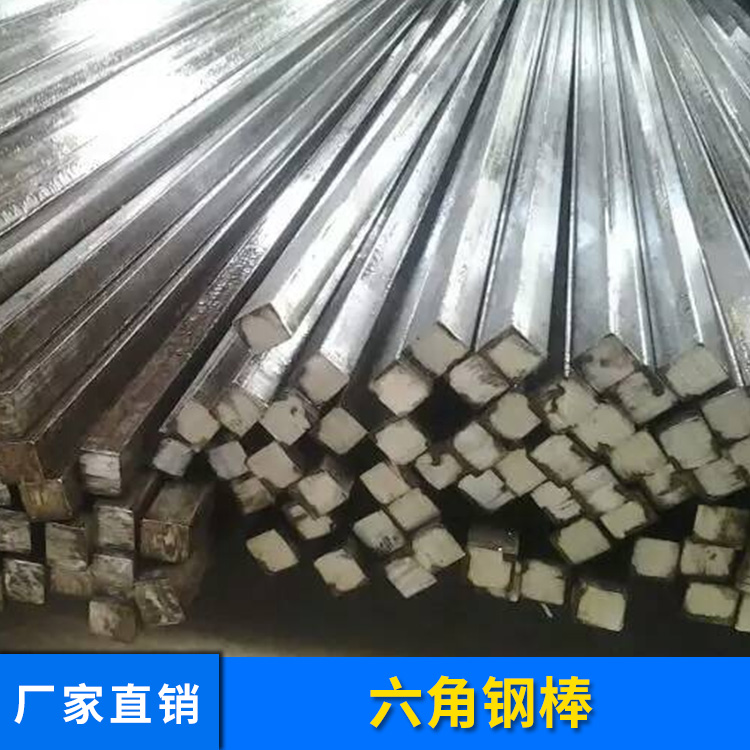 精密冷拉型鋼六角鋼棒、外六角內(nèi)六角鋼管、八角鋼管、鋼棒