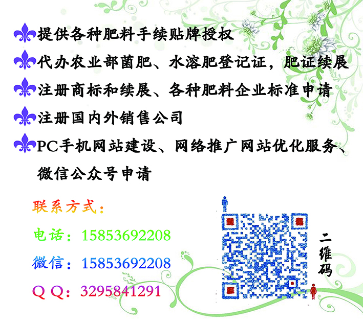 辦理肥料登記證青州德豐小王