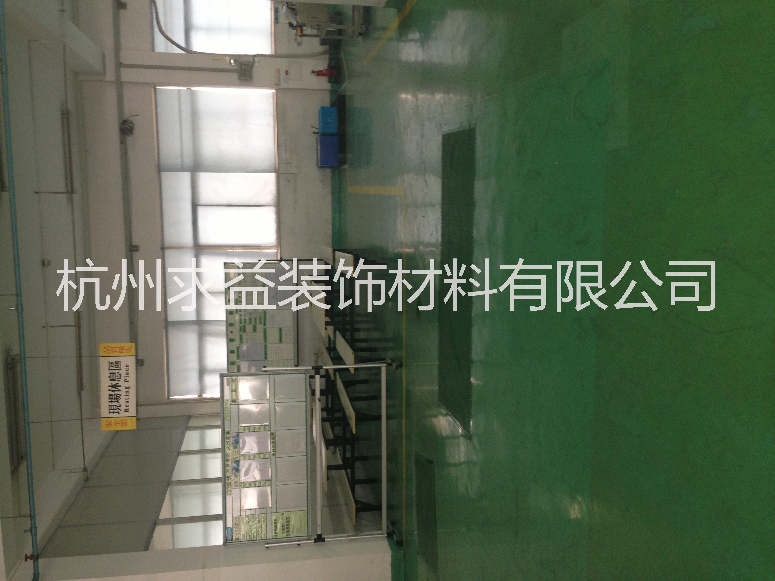 浙江環(huán)氧地坪漆廠家@杭州地坪漆批發(fā)@紹興地坪漆廠家