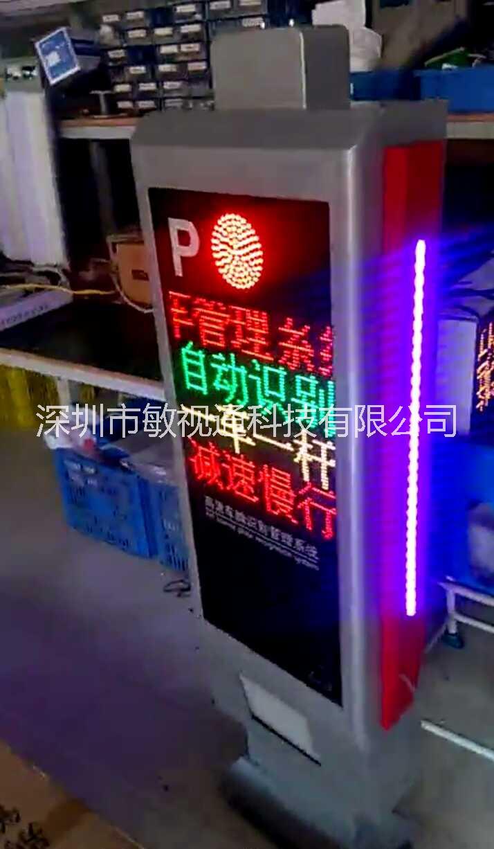 敏視通四行機器型停車場車牌自動識別收費管理系統(tǒng)，支持微信支付