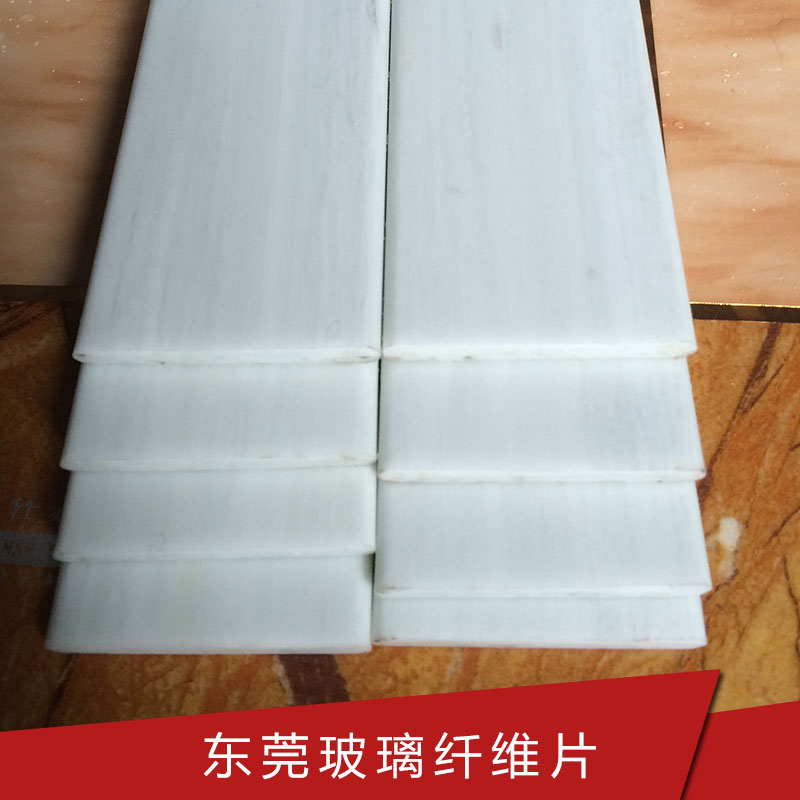 東莞玻璃纖維片扁條廠家直銷高彈性硬度玻纖片可定制玻纖條
