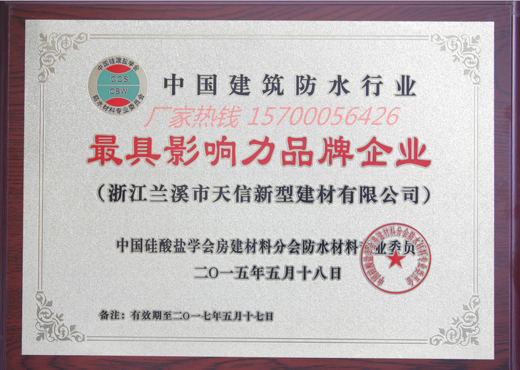 天信彩鋼瓦*“一貼止漏”自粘防水卷材 延長(zhǎng)彩鋼瓦壽命30年 天信彩鋼瓦*自粘防水卷材