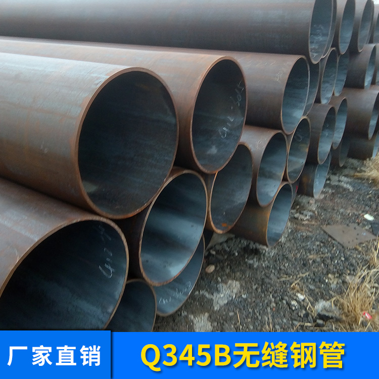 貴州Q345B無縫管，16Mn無縫鋼管，厚壁Q345B無縫鋼管，大口徑無縫管