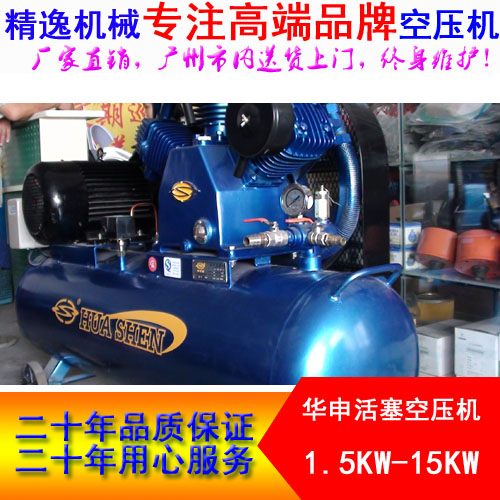 廠價(jià)直銷4KW5.5HP華申活塞式空壓機(jī)V-0.4/10小型空壓機(jī)批發(fā) 中低壓空壓機(jī)