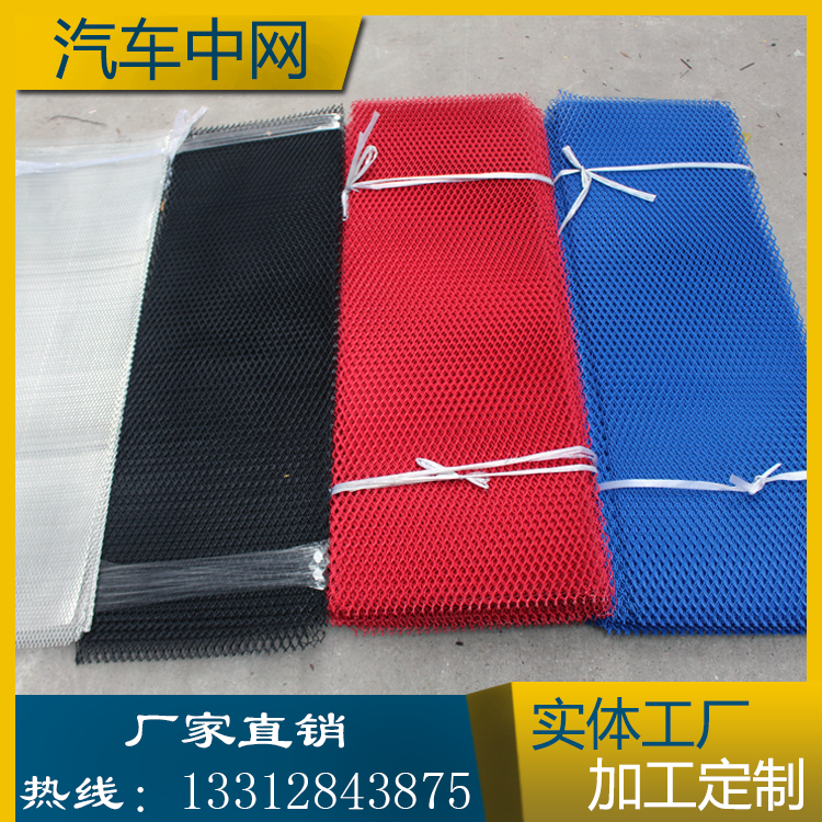 汽車鋁合金中網(wǎng) 魚鱗型改裝中網(wǎng)