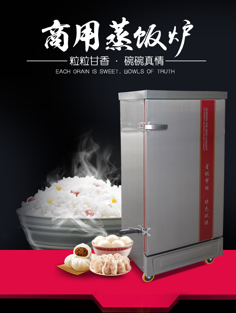 商用定時控溫220v蒸飯車4|6|8|10盤|電蒸飯柜|蒸飯機全自動蒸箱