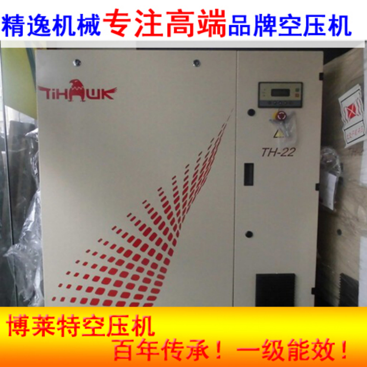 博萊特空壓機(jī)18.5KW添銳螺桿空壓機(jī)TH-18.5進(jìn)口空壓機(jī)