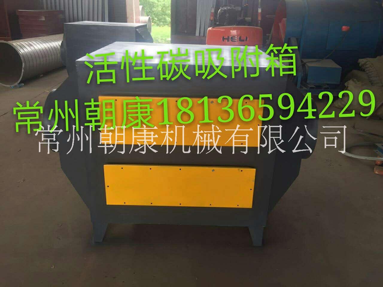 常州朝康  光氧催化除臭設(shè)備、廢氣處理設(shè)備