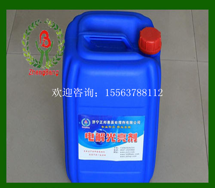 氧化皮*液 效果顯著，中性環(huán)保 電話13287844665 歡迎咨詢