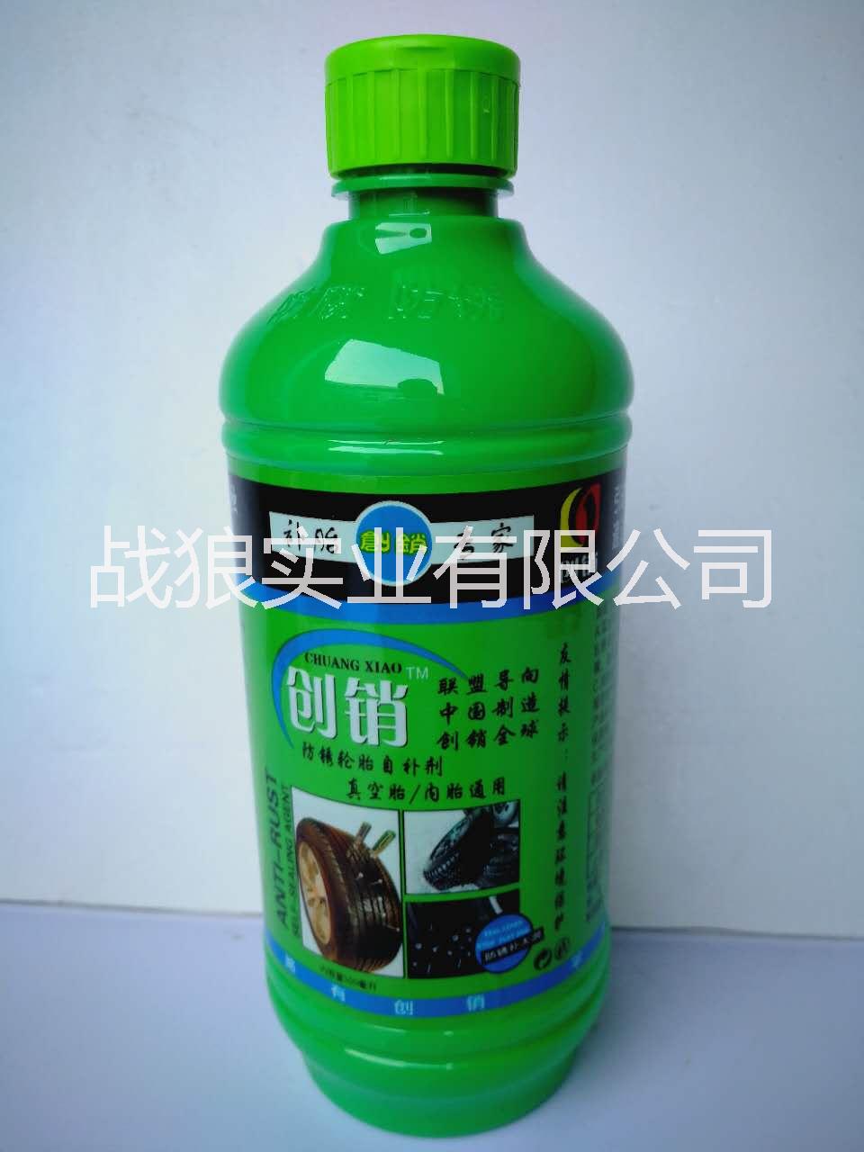 貴陽(yáng)輪胎自補(bǔ)液批發(fā) 貴陽(yáng)輪胎自補(bǔ)液直銷 貴陽(yáng)輪胎自補(bǔ)液廠家電話