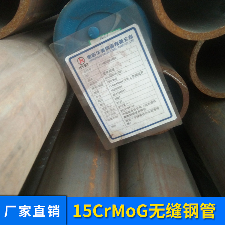 15CrMoG無縫鋼管流體輸送冷拔冷軋精密高壓合金無縫管道