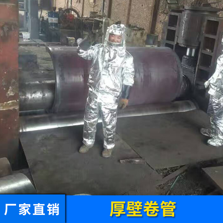 山東開(kāi)安管業(yè)厚壁卷管熱卷/冷卷大口徑鋼板直縫卷管廠家直銷