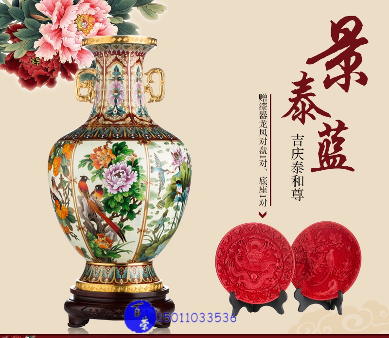 國寶景泰藍(lán)《吉慶泰和尊》