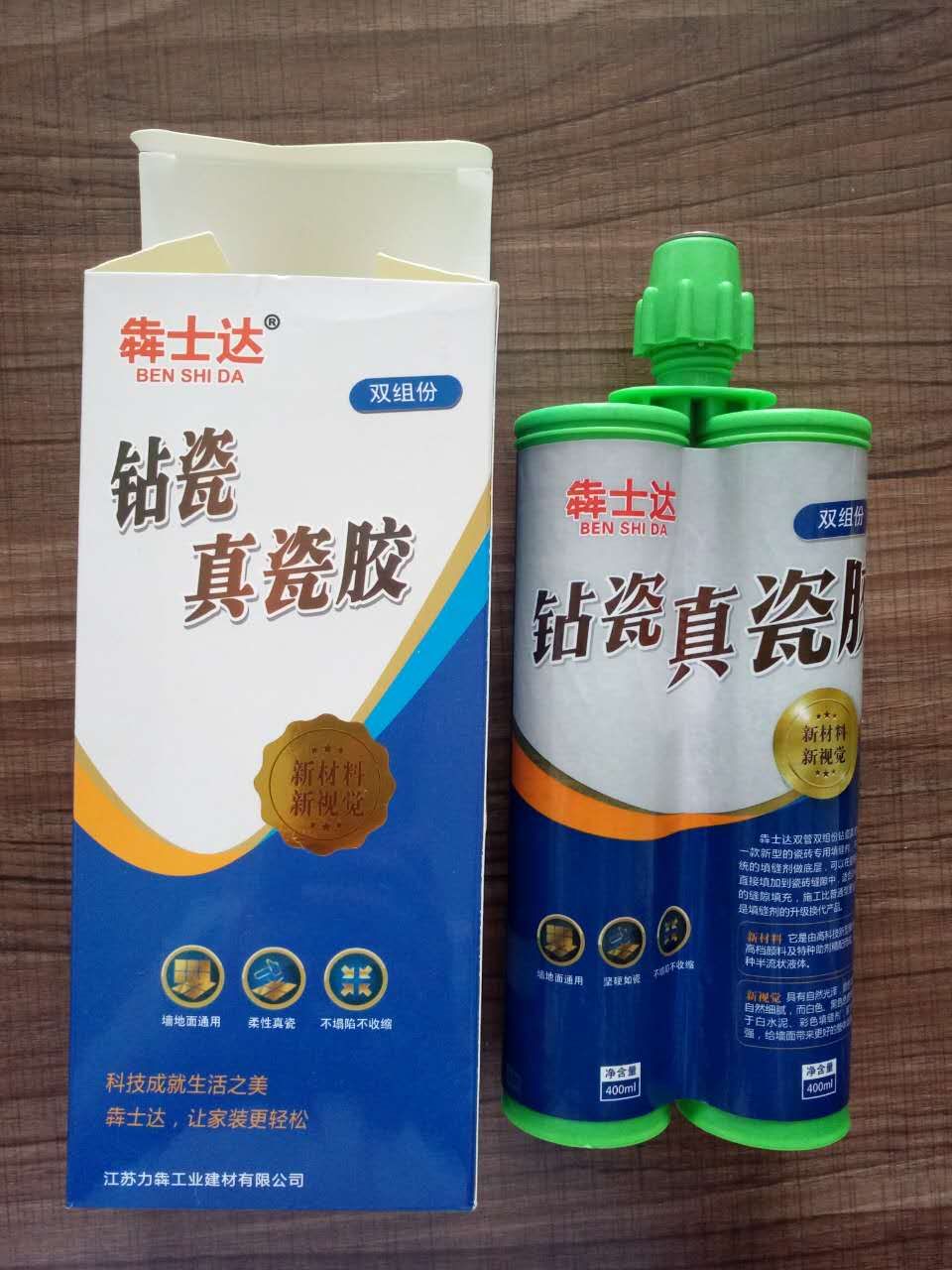 彩管美縫劑雙組 填縫劑 廠家直銷 15952566557