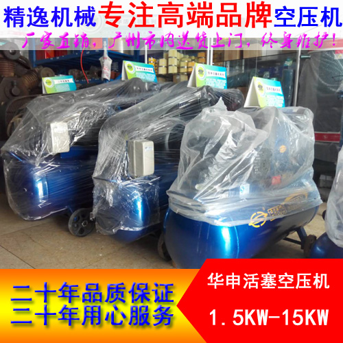 廠價(jià)直銷4KW5.5HP華申活塞式空壓機(jī)V-0.4/10小型空壓機(jī)批發(fā) 中低壓空壓機(jī)