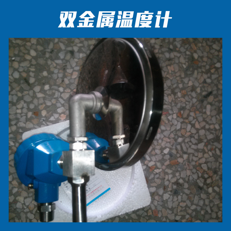 溫濕度儀表 雙金屬溫度計(jì)帶熱電阻/電接點(diǎn)/防腐熱套雙金屬溫度儀