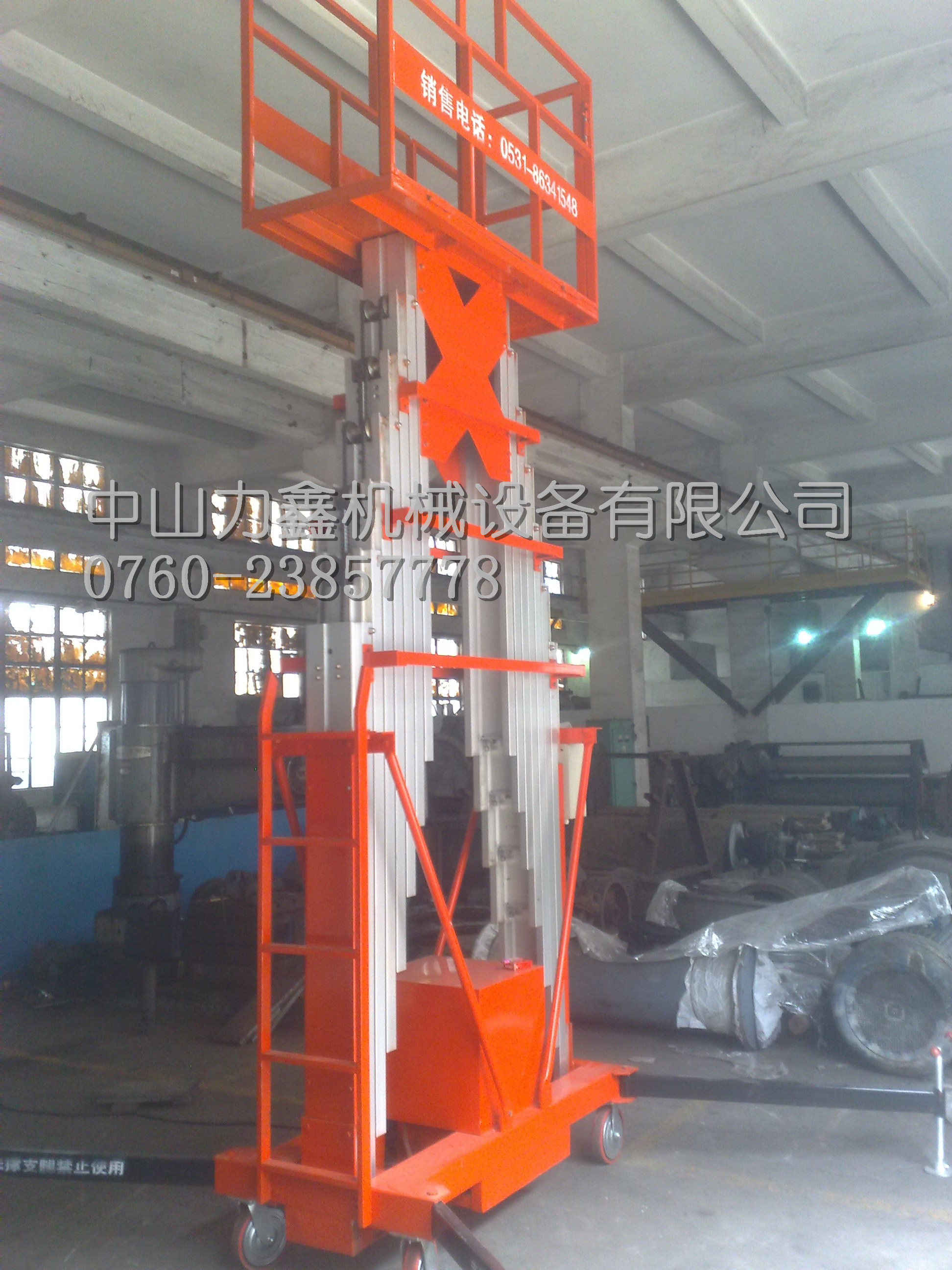 廣東/深圳移動液壓升降作業(yè)平臺 廣東/深圳/移動液壓升降作業(yè)平臺