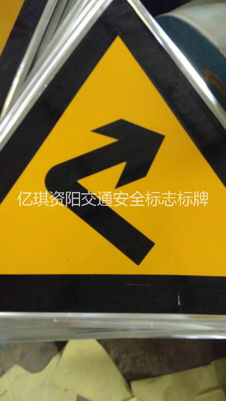 億琪資陽(yáng)交通安全標(biāo)志標(biāo)牌600圓牌三角牌