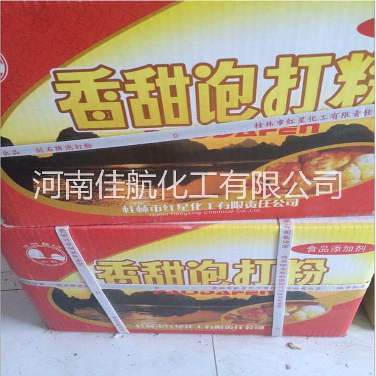 劍石香甜泡打粉 廣西泡打粉優(yōu)質泡