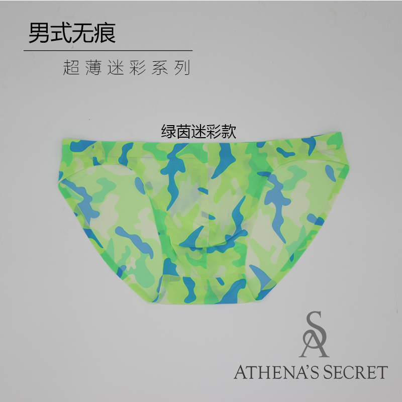 男士夏季超薄無(wú)痕三角褲 男士夏季超薄迷彩系列無(wú)痕三角褲