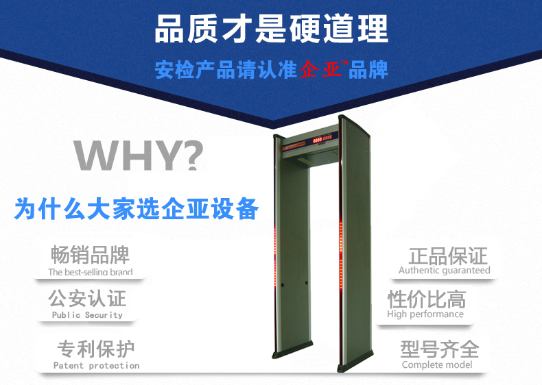 新疆安檢門 六區(qū)金屬安檢門