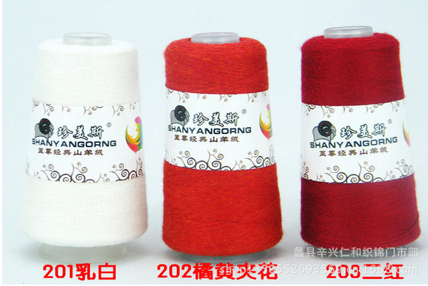 珍美斯 羊絨線特價(jià)手編機(jī)織26/2細(xì)山羊絨 廠家直銷 羊絨紗 羊絨紗線廠家直銷