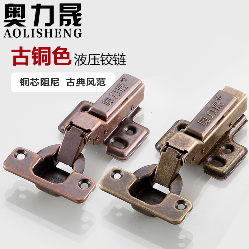 奧力晟五金批發(fā)紅古銅青古銅液壓彈簧鉸鏈衣櫥柜門(mén)飛機(jī)家具合頁(yè)