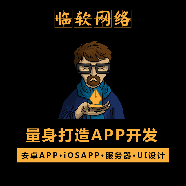 想開發(fā)手機(jī)APP時(shí)要考慮到那些