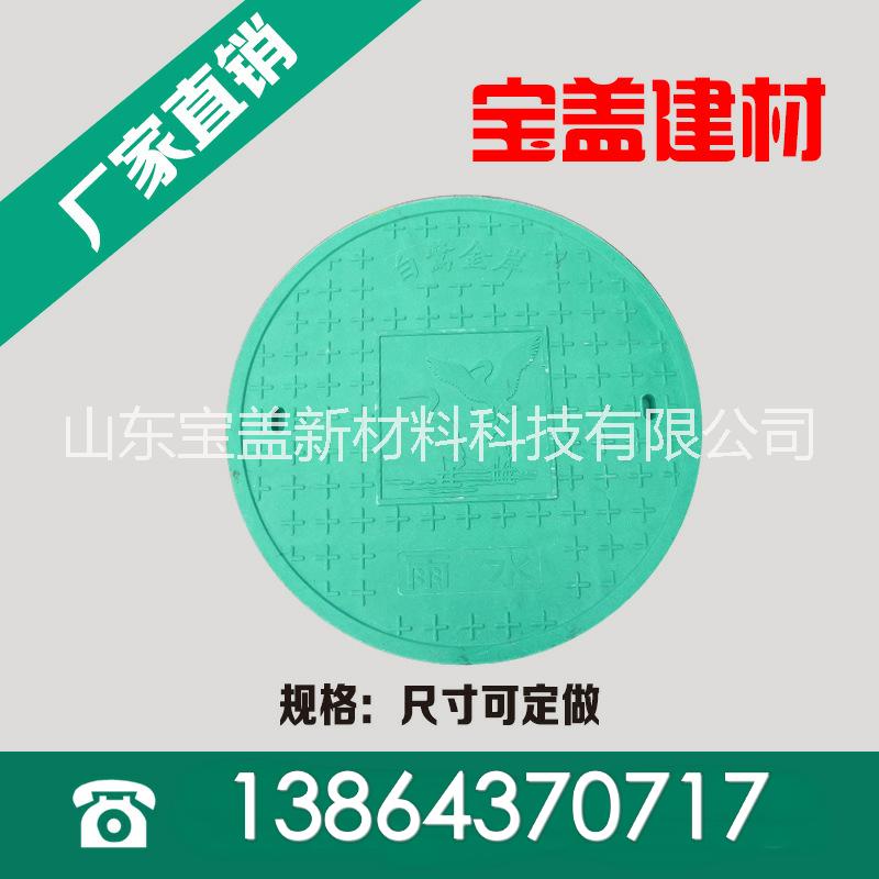 復(fù)合樹脂井蓋 800×70復(fù)合樹脂井蓋