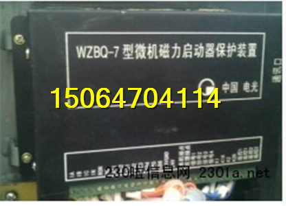 BXBD-10智能礦用低壓保護(hù)裝置-如假包 濟(jì)寧礦用低壓保護(hù)器價格