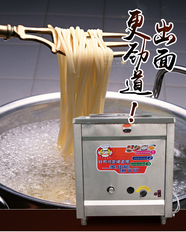 節(jié)能電煮面爐|商用煮面桶|湯面爐批發(fā)|創(chuàng)業(yè)設(shè)備|燃?xì)饴槔睜C米線爐