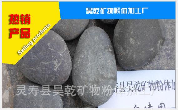 供應(yīng)天然鵝卵石 園藝景觀石 鋪路鵝卵石
