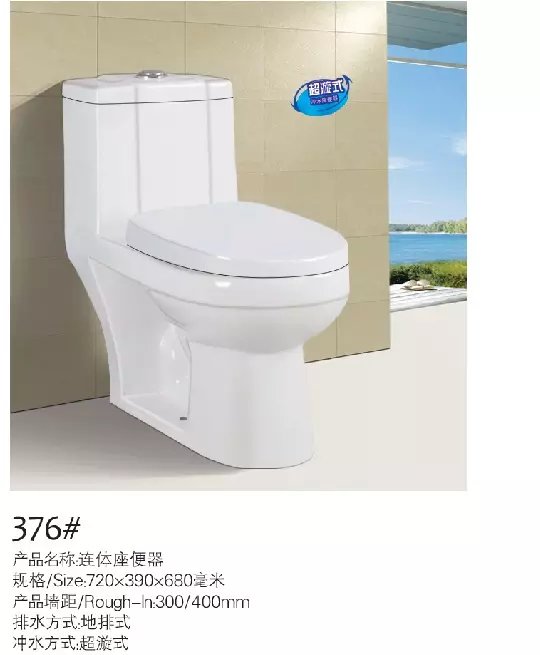 潔達(dá)衛(wèi)浴三孔超旋虹吸連體坐便器376