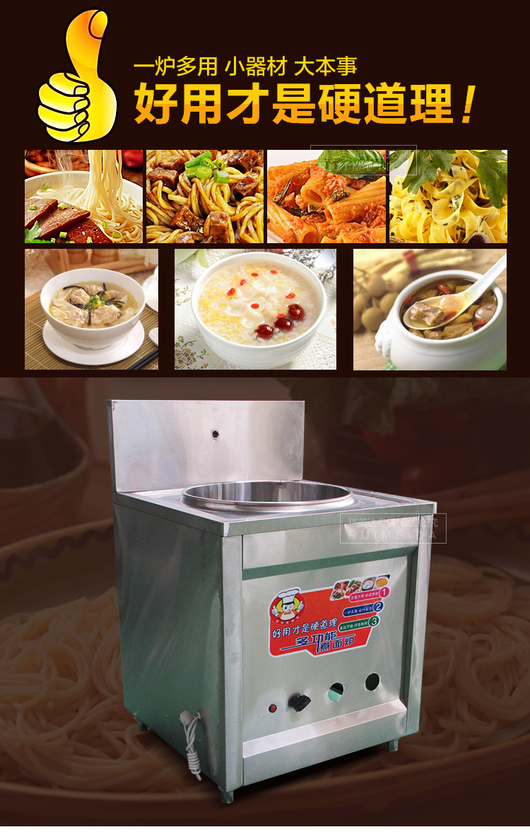 節(jié)能電煮面爐|商用煮面桶|湯面爐批發(fā)|創(chuàng)業(yè)設(shè)備|燃?xì)饴槔睜C米線爐