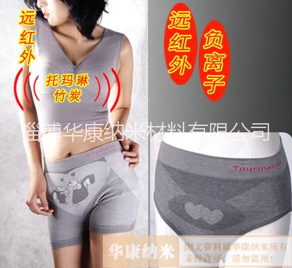 供應(yīng)竹炭負(fù)離子內(nèi)褲 托瑪琳無(wú)縫內(nèi)褲 電氣石 禮品會(huì)銷理療產(chǎn)品