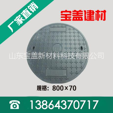 復(fù)合樹脂井蓋 800×70復(fù)合樹脂井蓋