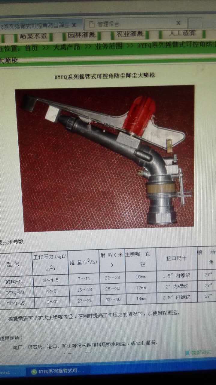 石家莊批發(fā)農(nóng)田灌溉煤礦降塵除塵搖臂大噴槍噴槍 石家莊批發(fā)煤礦降塵除塵搖臂大噴槍