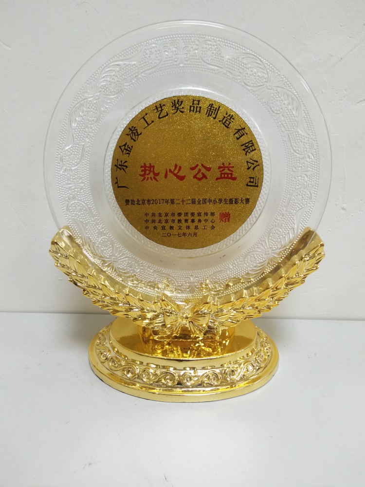 水晶獎碟,獎碟,紀念碟,麥穗獎牌 水晶獎碟  獎杯獎牌  紀念牌